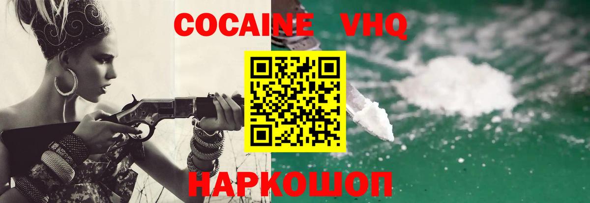 КОКАИН 99% Междуреченск