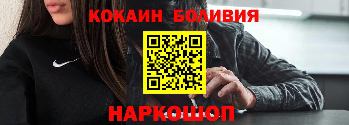 COCAIN Эквадор  Кокаин  Cocaine Перу  Междуреченск  Вход с VPN 