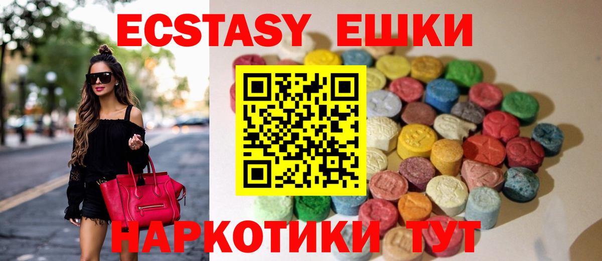 Ecstasy 280мг  ЭКСТАЗИ  Вход с VPN  Междуреченск  Экстази VHQ 