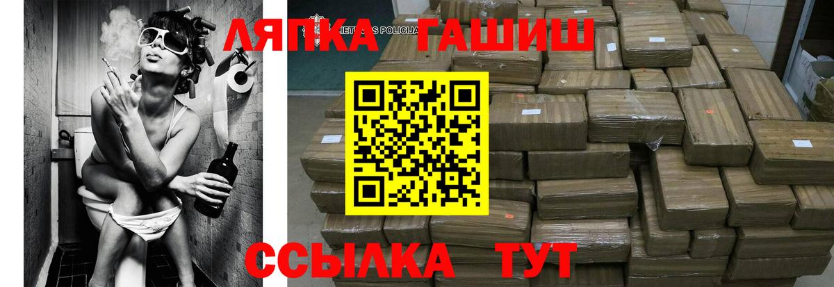 ГАШ хэш Междуреченск
