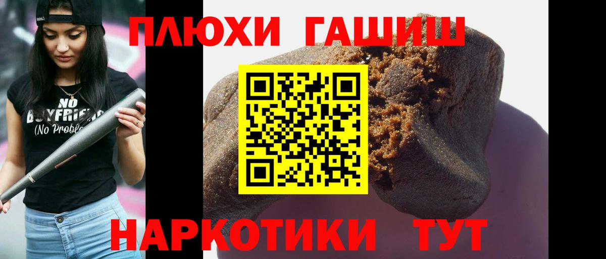 ГАШ  Гашиш 40% ТГК  Вход с VPN  Междуреченск 