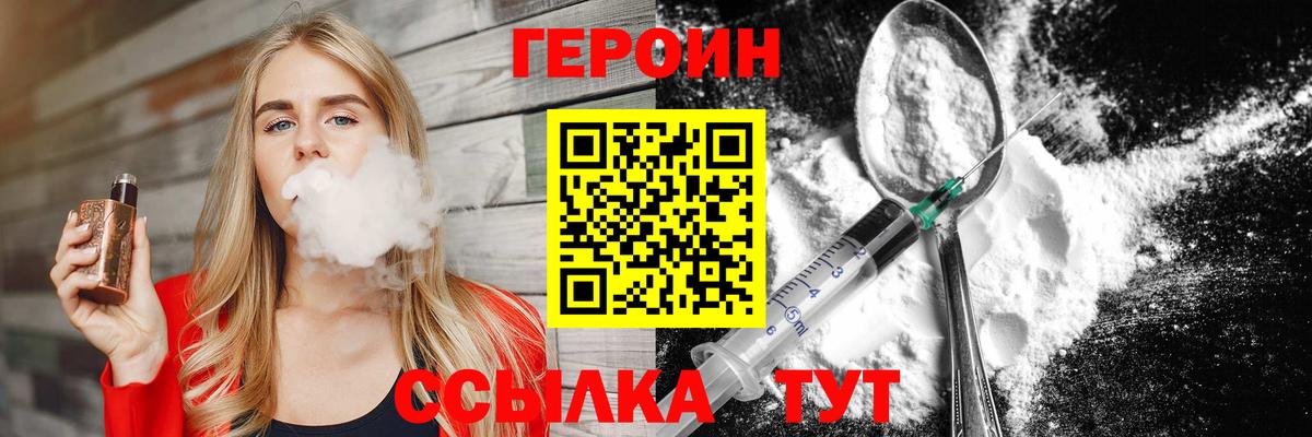 Междуреченск  Героин Heroin  Вход с VPN 