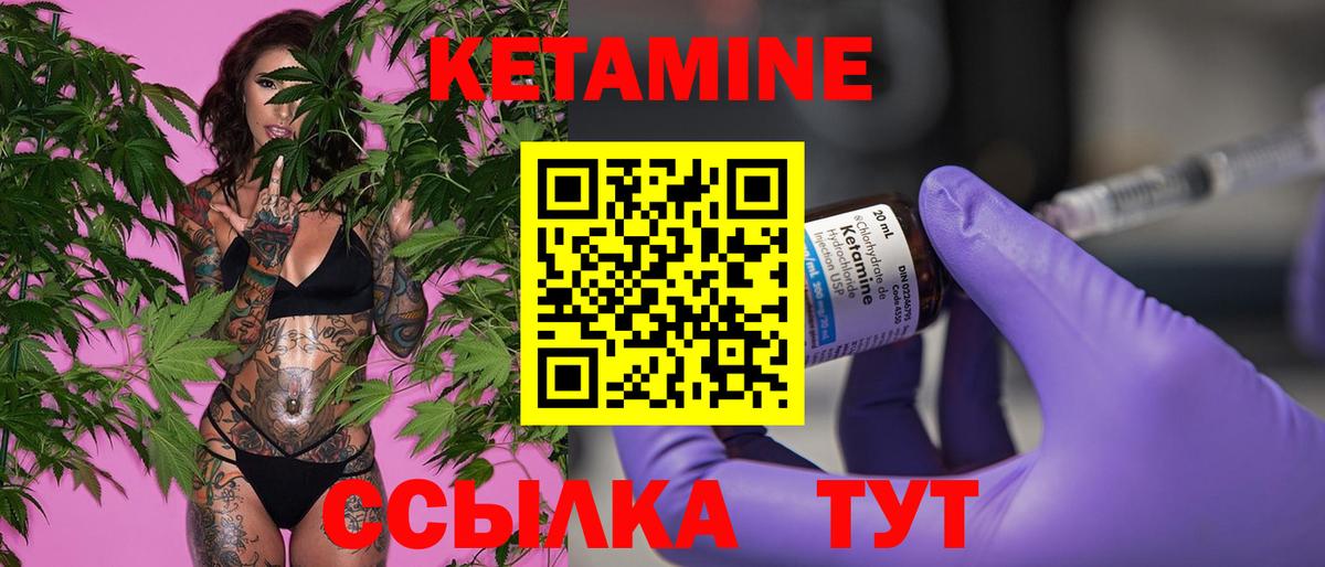 КЕТАМИН ketamine Междуреченск