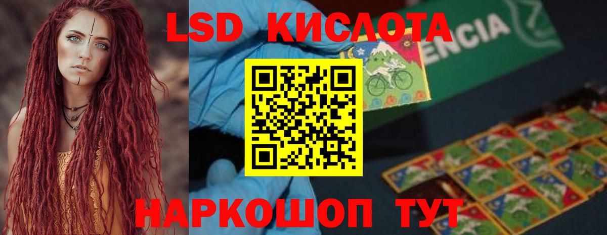 Лсд 25 экстази кислота Междуреченск