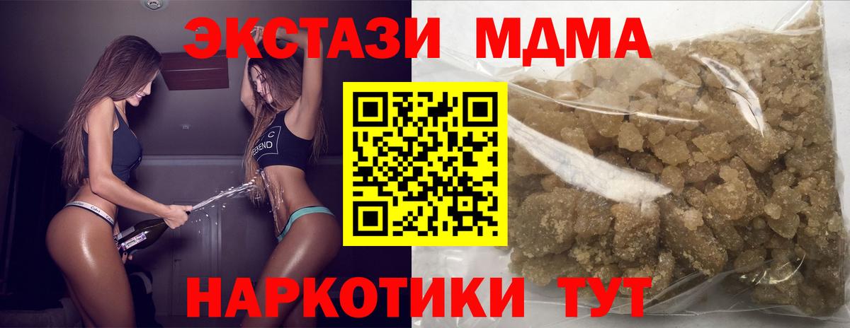 МДМА  Вход с VPN  Междуреченск  MDMA молли 