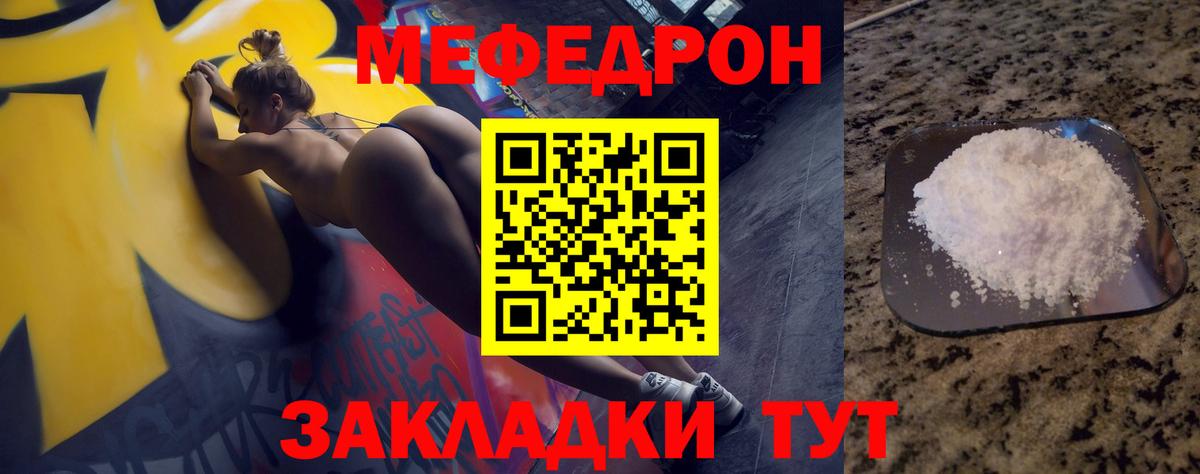 Меф мяу мяу  Вход с VPN  МЯУ-МЯУ  Мефедрон 4 MMC  Междуреченск 