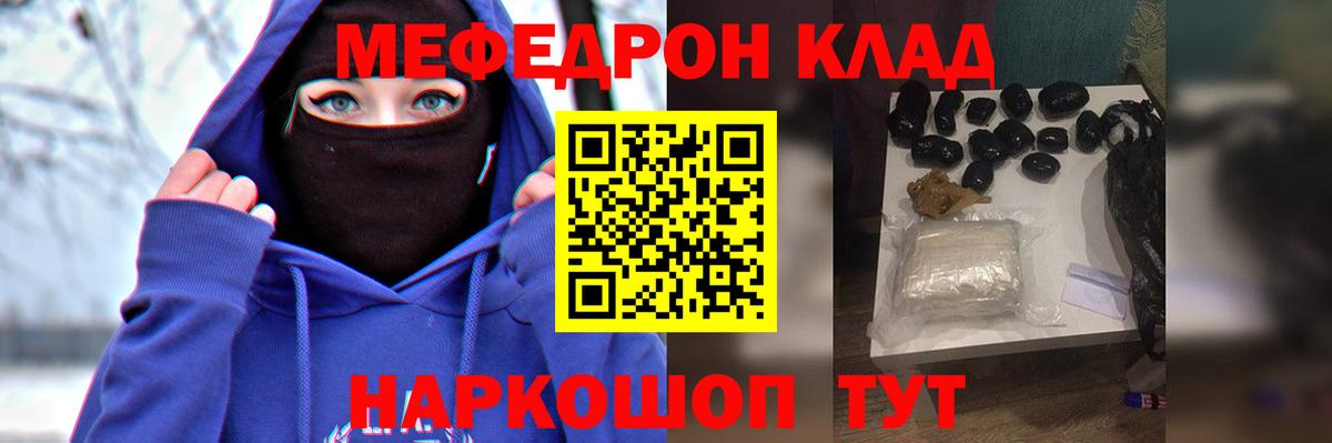 Мефедрон мука Междуреченск