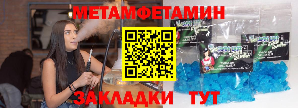 Первитин Декстрометамфетамин 99.9%  Вход с VPN  Междуреченск 