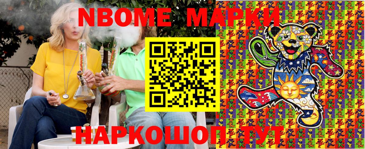 Междуреченск  где купить наркоту  Марки 25I-NBOMe  Вход с VPN  Марки 25I-NBOMe 1500мкг 